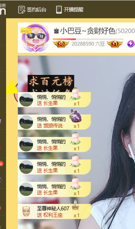 ♚小巴豆~贪财好色主播照片