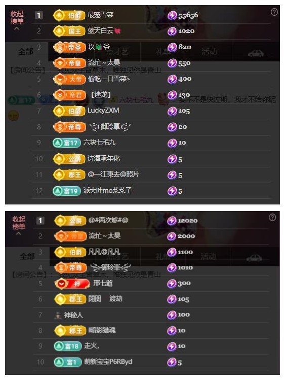雪菜♫喂一口吧的主播照片