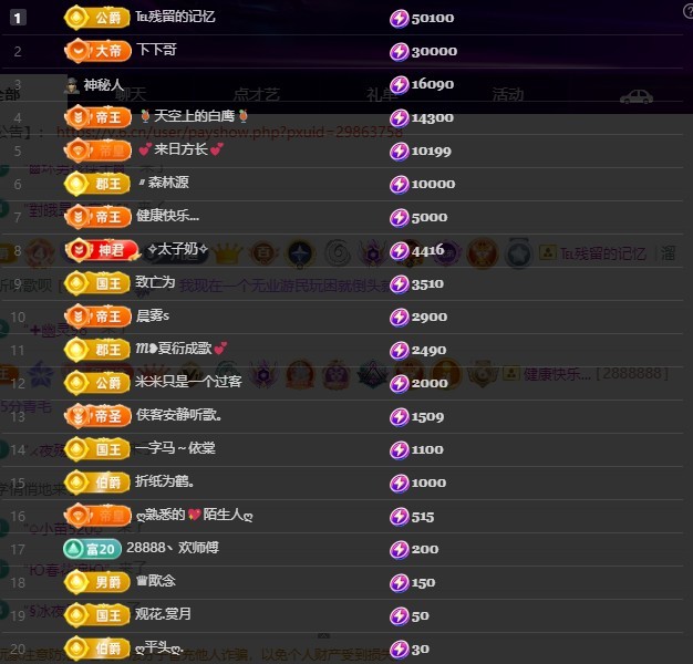 28888丶龙三主播图片