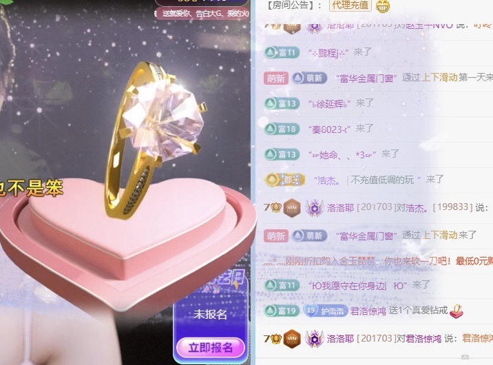 洛洛耶主播图片