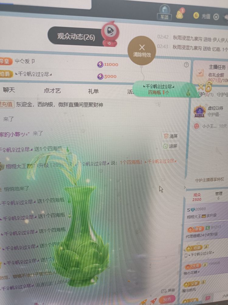 栩栩大王👑叛逆期主播图片