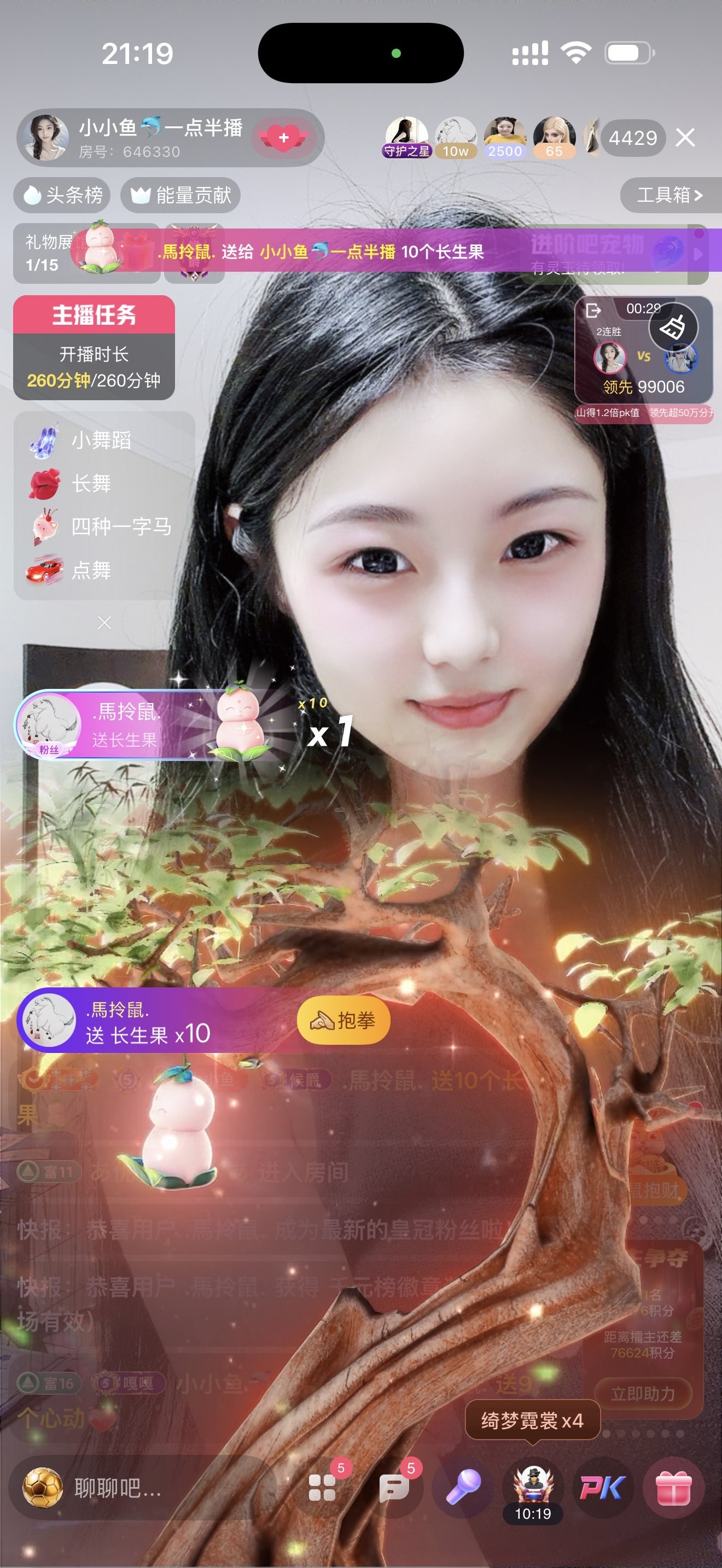 小小鱼🐬一点半播的主播照片