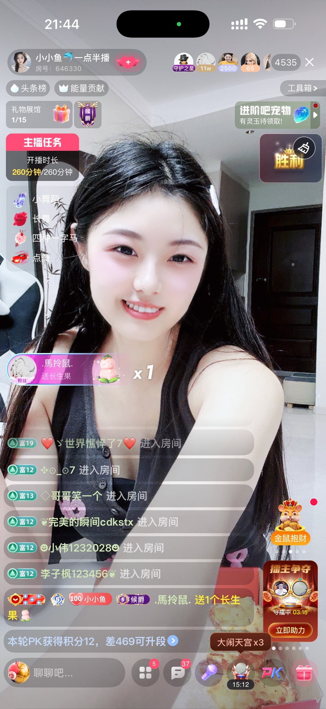 小小鱼🐬一点半播的主播照片