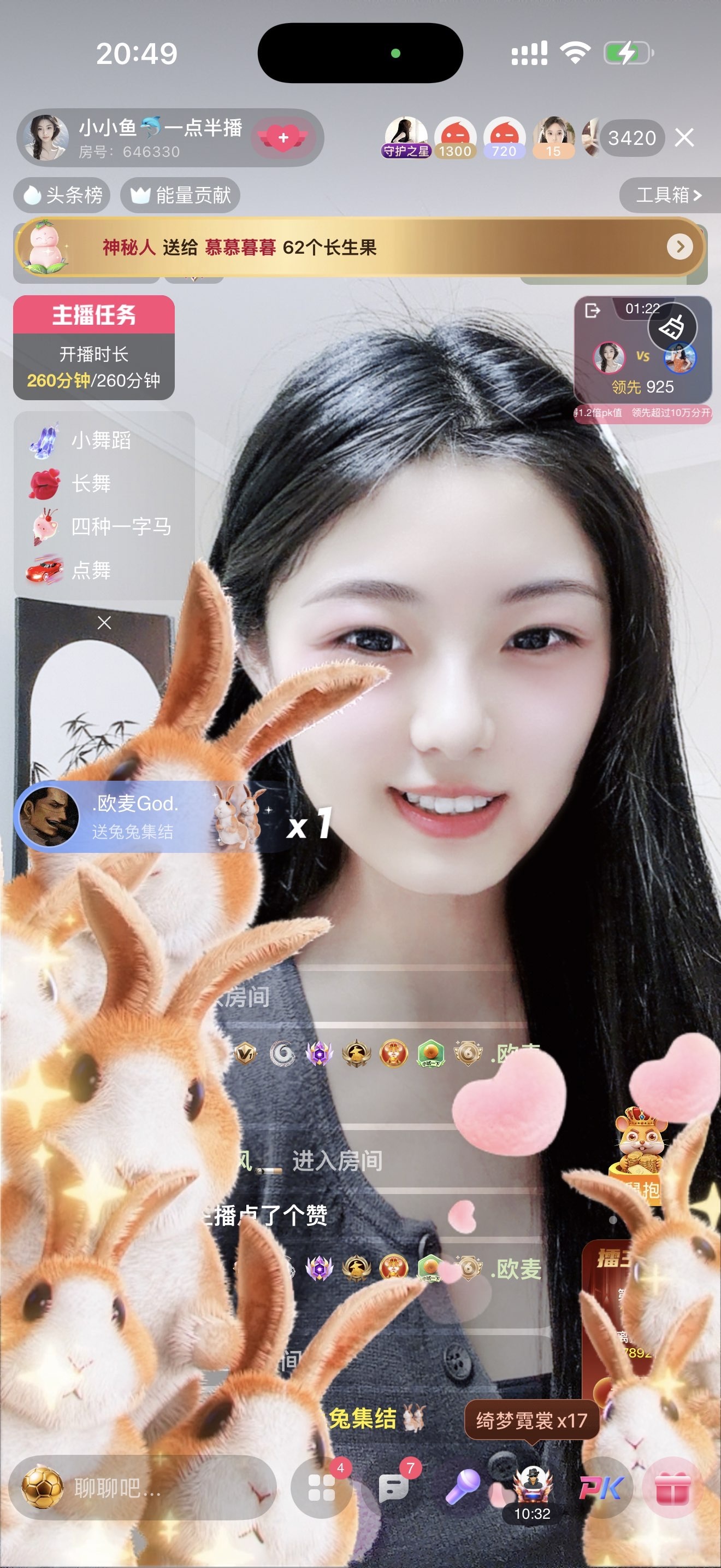 小小鱼🐬一点半播的主播照片