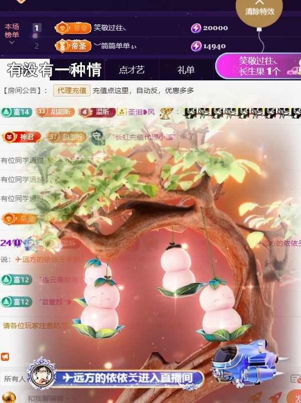 ︶薀昕努力升红冠❤ぃ主播图片