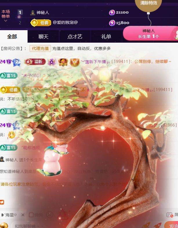 ︶薀昕努力升红冠❤ぃ主播图片