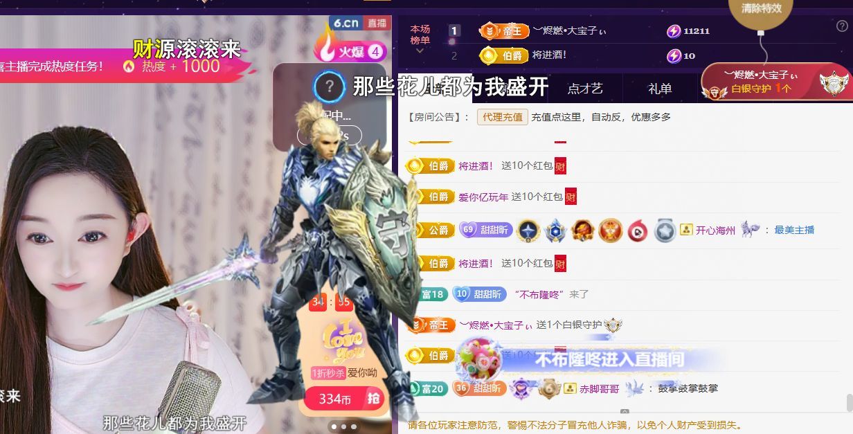 ︶薀昕努力升红冠❤ぃ主播图片