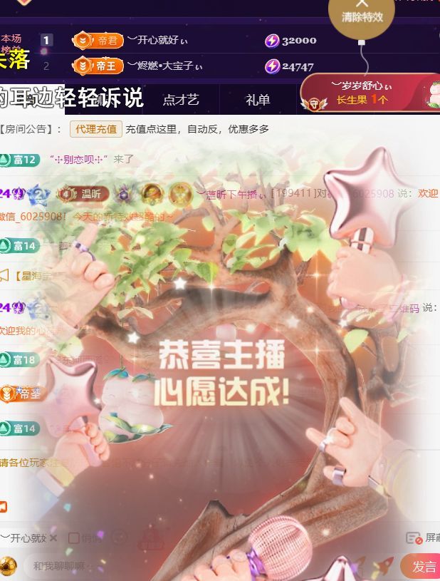 ︶薀昕努力升红冠❤ぃ主播图片