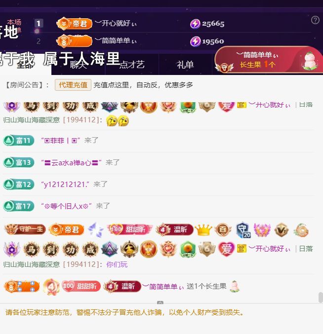 ︶薀昕努力升红冠❤ぃ主播图片