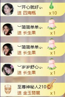 ︶薀昕努力升红冠❤ぃ主播图片
