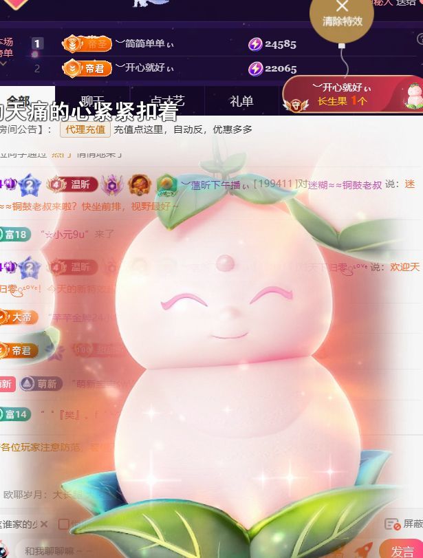 ︶薀昕努力升红冠❤ぃ主播图片