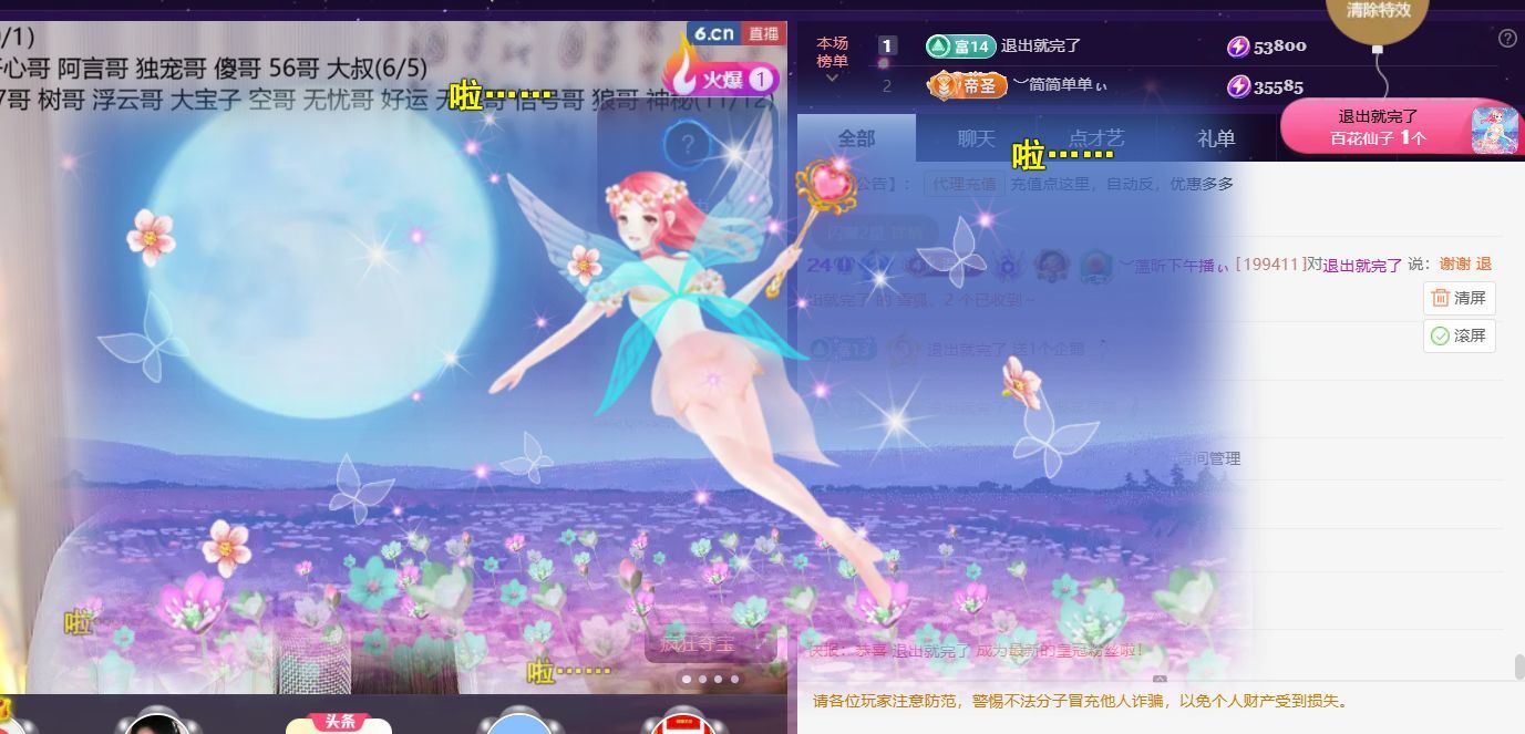 ︶薀昕努力升红冠❤ぃ主播图片