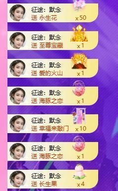 暖心今晚7点半直播主播照片