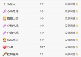 小Q💕求月底过任务的图片