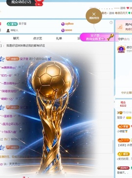 楚楚🫧主播照片
