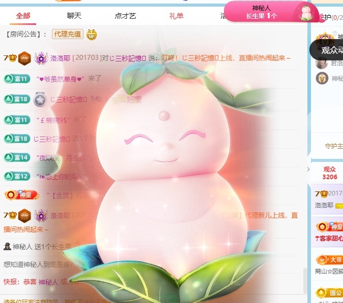 洛洛耶主播图片