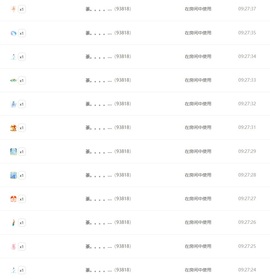 小薇休👾的图片