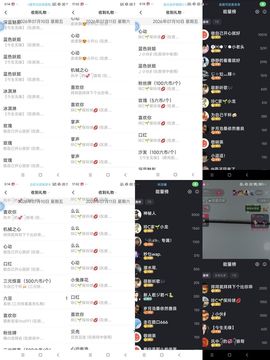 玲C求守护🎈🎈主播照片