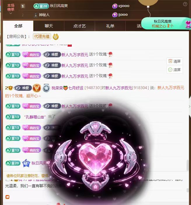 桃荣荣🍑万事顺遂主播图片