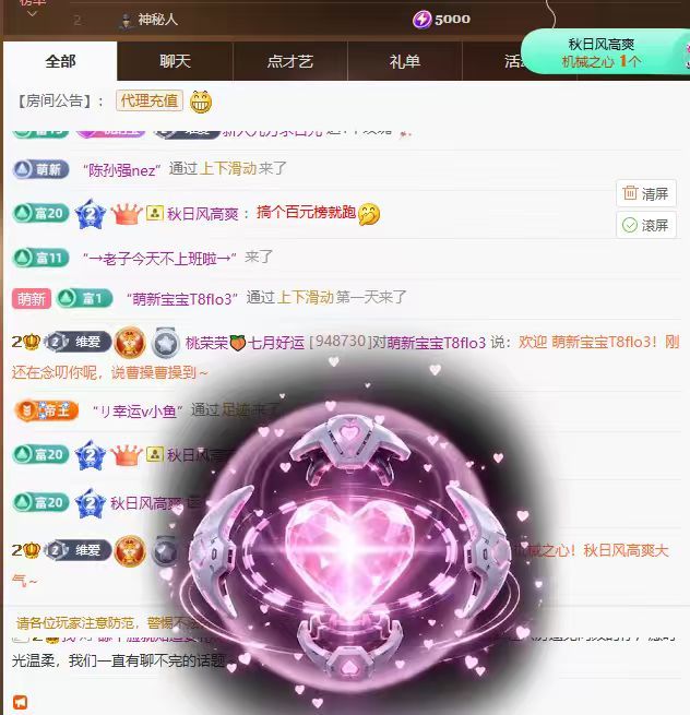桃荣荣🍑万事顺遂主播图片