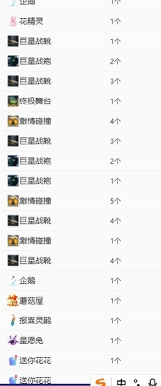 小Q💕求月底过任务的图片