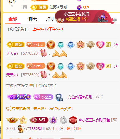 ♚小巴豆~贪财好色主播图片