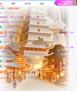 冰凌吖~主播照片