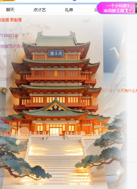 冰凌吖~主播照片