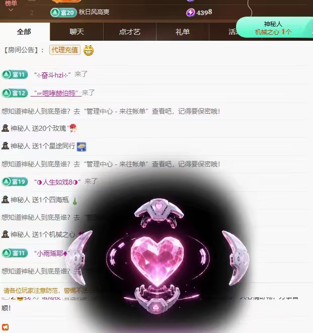 桃荣荣🍑万事顺遂主播图片