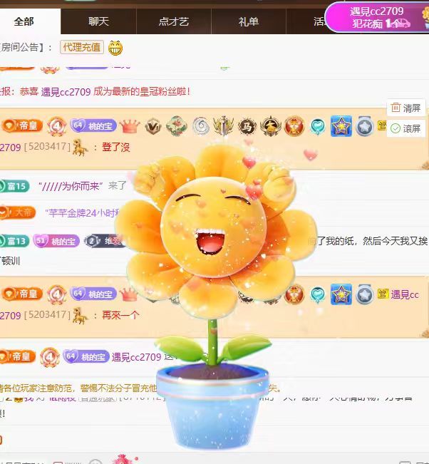 桃荣荣🍑万事顺遂主播图片