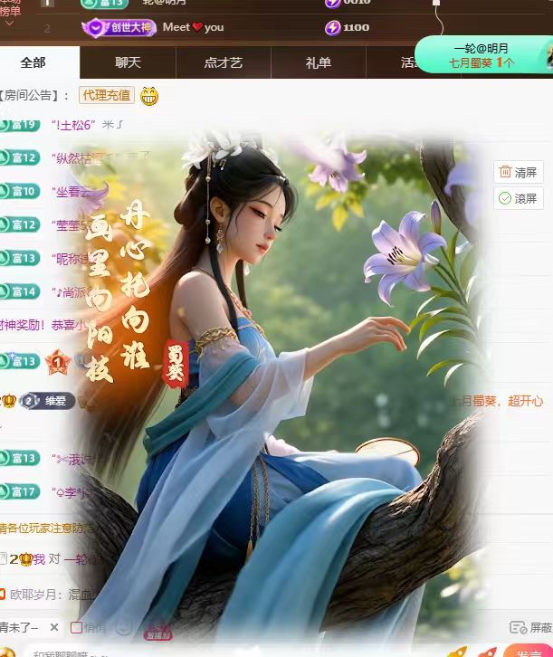 桃荣荣🍑万事顺遂主播图片