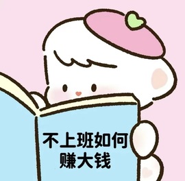 薇恩恩🍬的图片