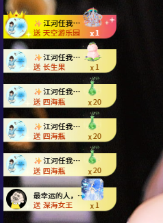 超甜糖感冒休的图片