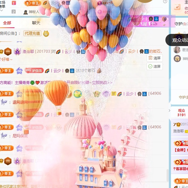 洛洛耶主播图片