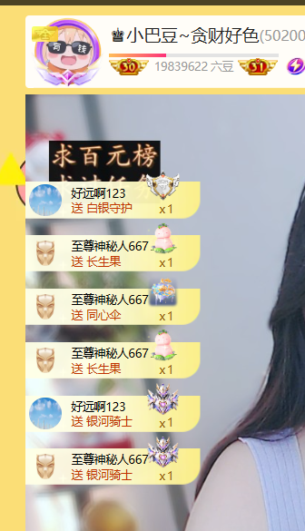 ♚小巴豆~贪财好色主播图片