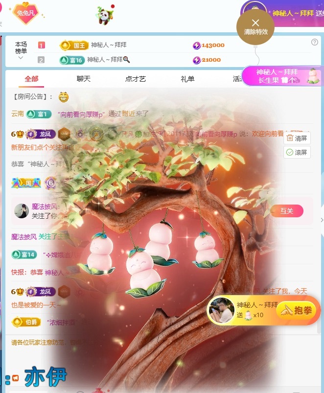凡凡～🍀主播图片