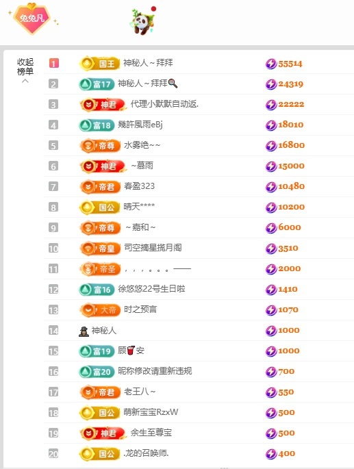 凡凡～🍀主播图片