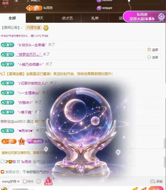 桃荣荣🍑万事顺遂主播图片