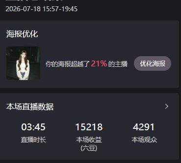 桃荣荣🍑万事顺遂主播图片