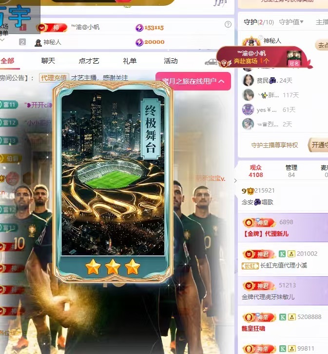 念安🎶唱歌的主播照片