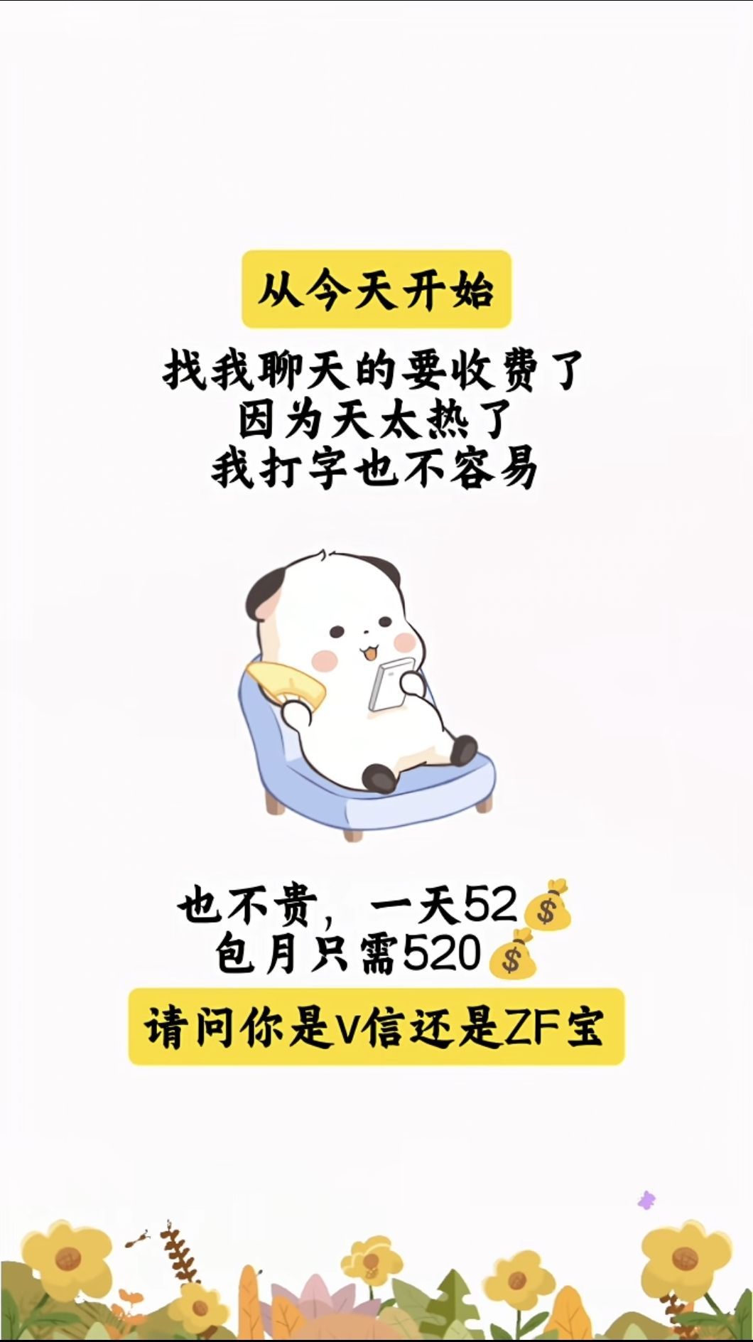 粗柳簸萁细柳斗主播图片