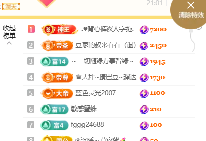 ♚小巴豆~贪财好色主播图片