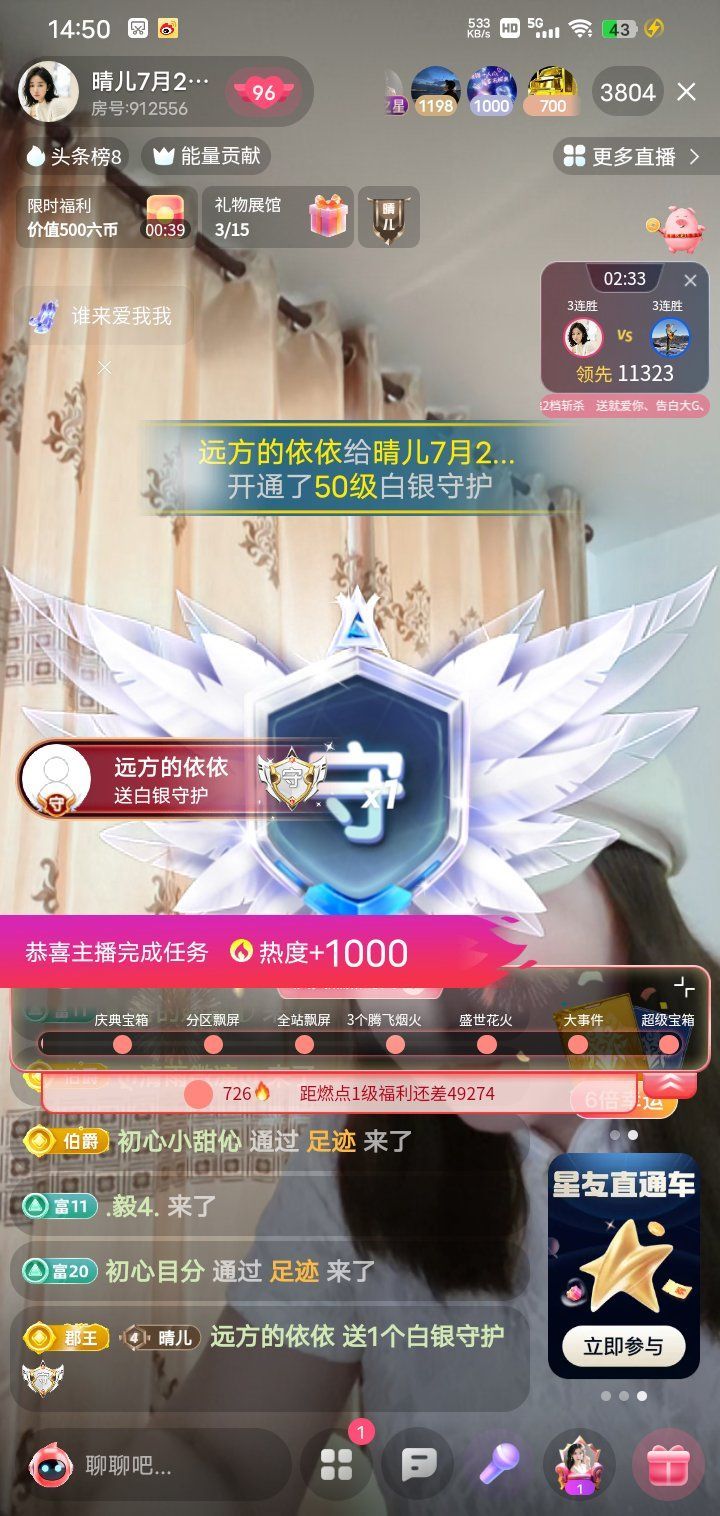 晴儿不连麦的图片
