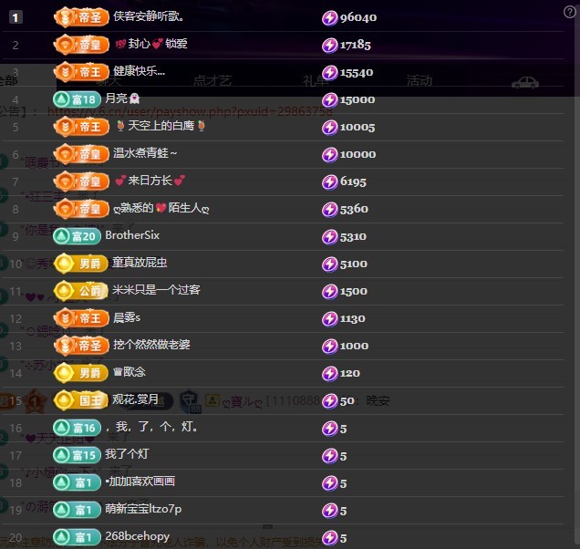28888丶龙三主播图片