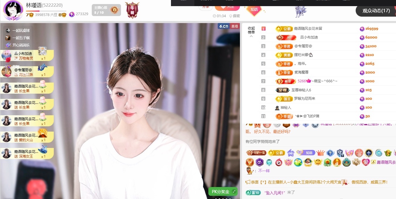 林瑾语的主播照片