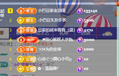 ♚小巴豆~贪财好色主播图片