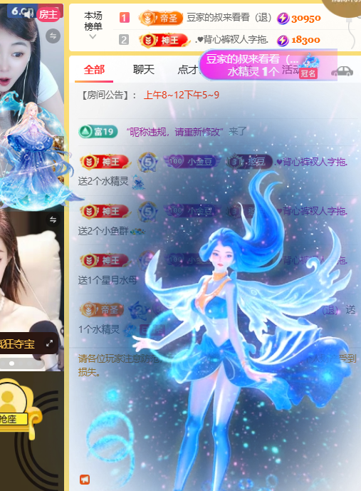♚小巴豆~贪财好色主播图片