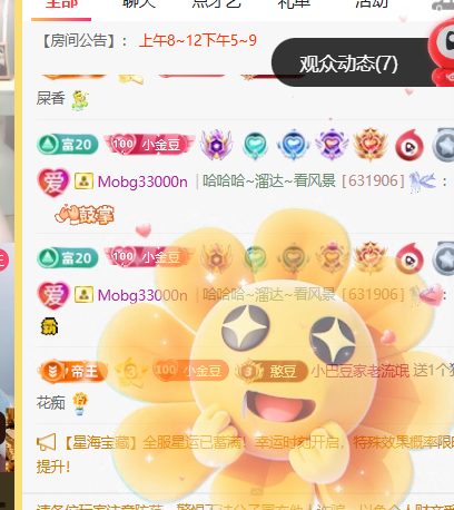 ♚小巴豆~贪财好色主播图片