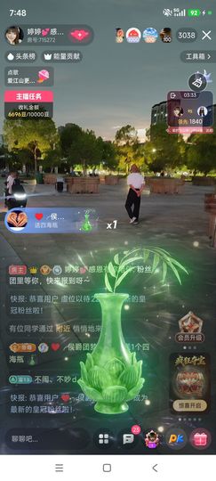 婷婷💕感恩有你陪伴主播照片