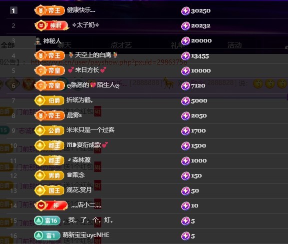 28888丶龙三主播图片